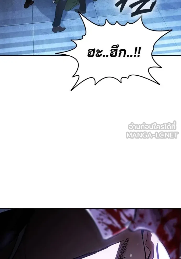 มหาสงครามคนแกร่ง ตอนที่ 27 รูปที่ 103