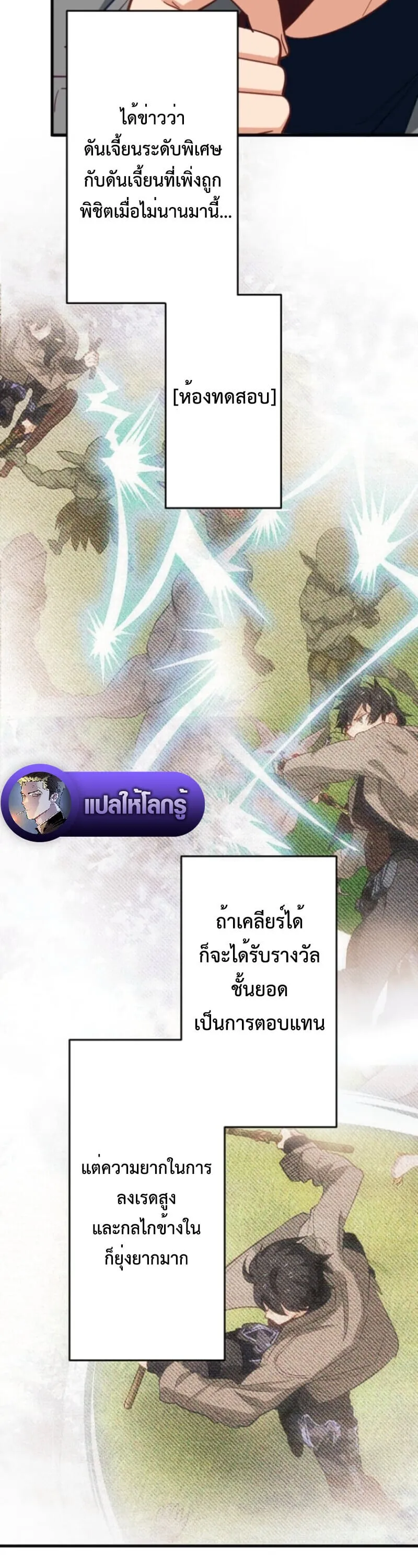 The Akashic Record Which Only I Can Read บ_นท_กจ_กรวาลท_ม_แค_ฉ_นมองเห_น ตอนที่ ตอนที่ 41 รูปที่ 23