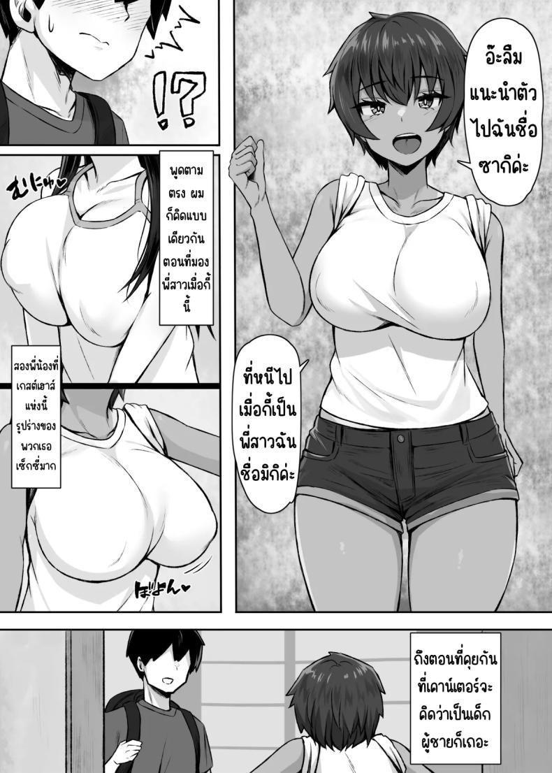 Doujin-Lc- อ่าน โดจิน มังฮวา เกาหลี ญี่ปุ่น จีน แปลไทย พี่น้องที่เกสท์เฮ้า (Molta) ตอนที่ 1 2 3 4 5 6 7 8 9 10 11 12 13 14 ฟรี ไม่มีโฆษณา อ่าน โดจิน Manhwa เกาหลี ญี่ปุ่น จีน เรามีครบ คัดมาให้เน้นๆ โดจิน 18+ รับประกันความฟินโดย  Doujin Lc