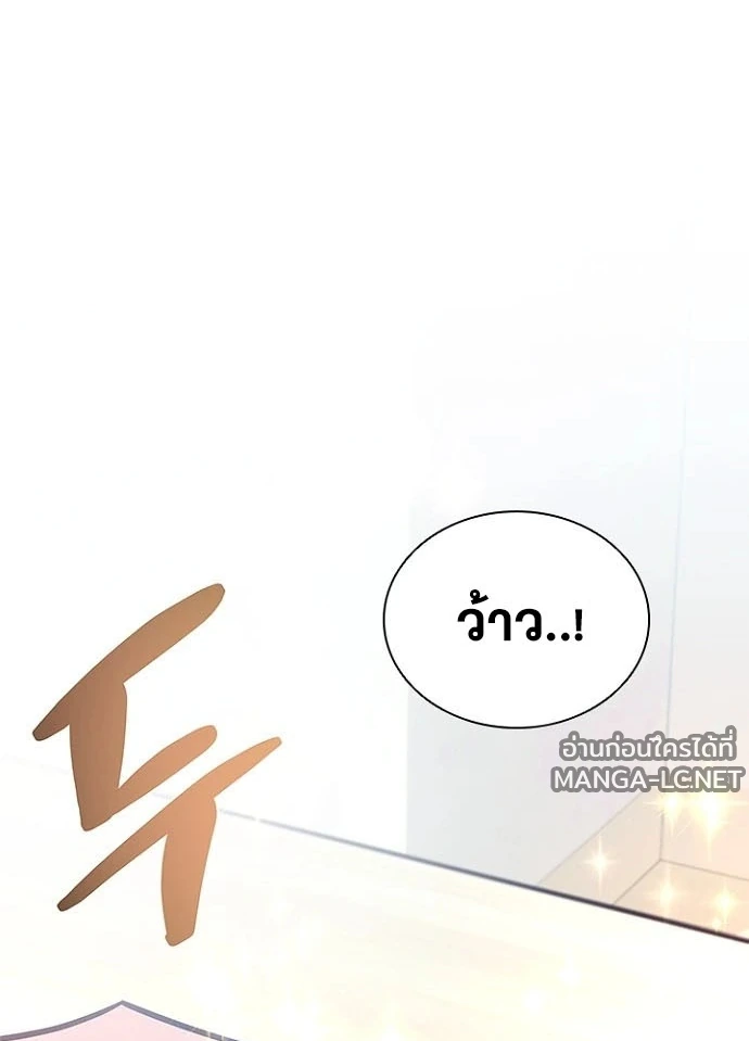 Villain to kill ตอนที่ 232 รูปที่ 27
