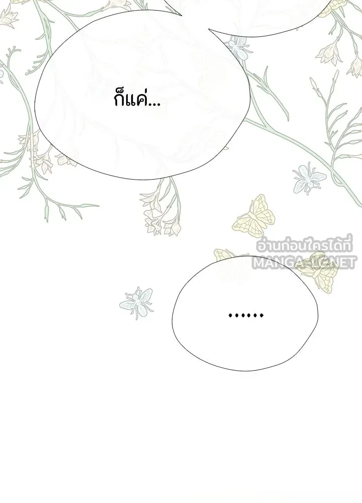 องค์ชายผู้อื้อฉาว ตอนที่ 36 รูปที่ 42