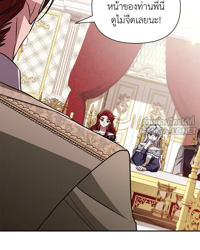 โอ้ ศัตรูที่รัก ตอนที่ 103 รูปที่ 42