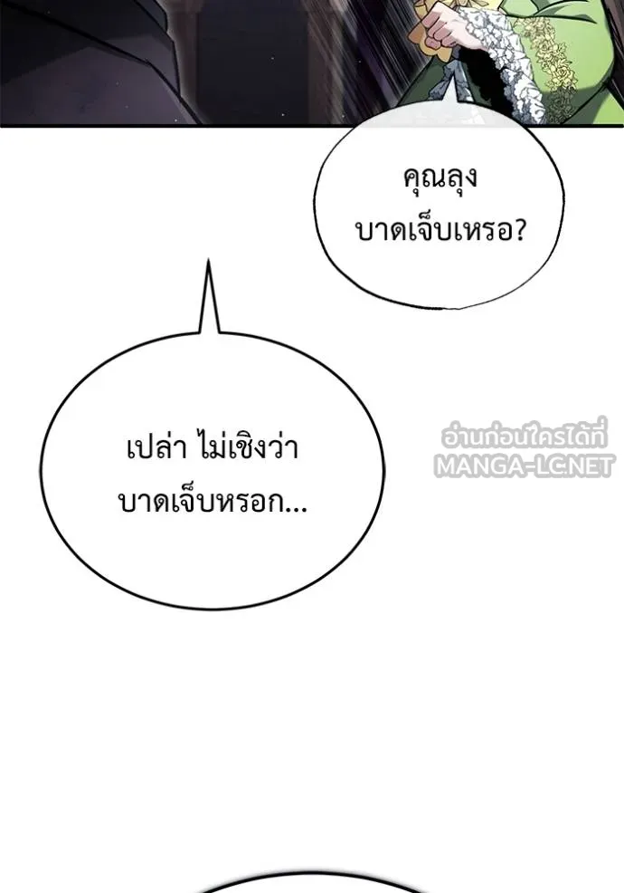 Regressor’s Life Aft ตอนที่ 38 รูปที่ 117