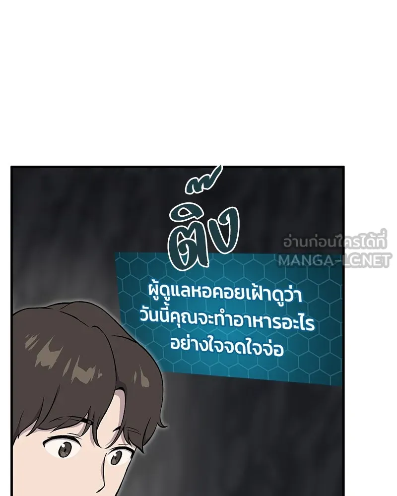 ปลูกผักพิชิตหอคอย ตอนที่ 8 รูปที่ 48
