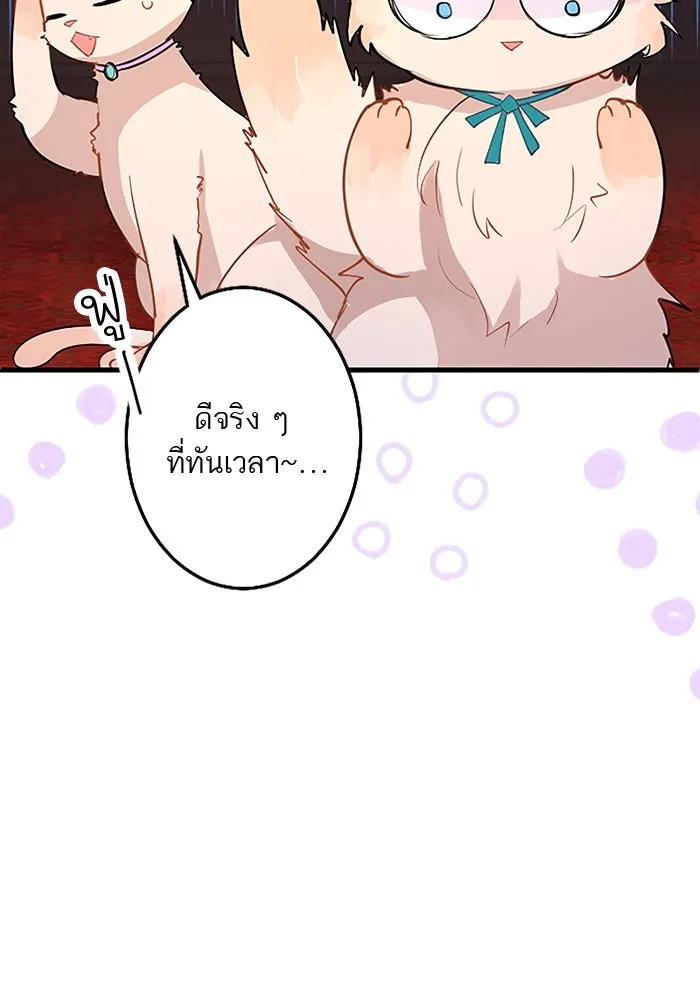 คุณหนูย้อนเวลามาเป็นอัศวิน ตอนที่ 50 รูปที่ 26