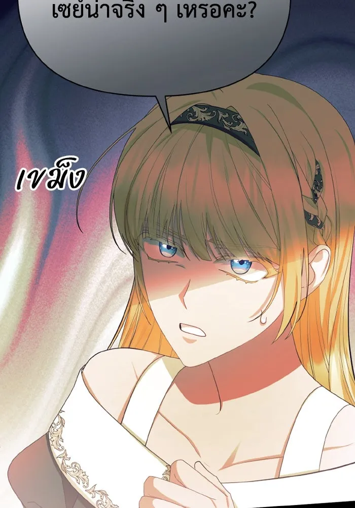 อยู่ดี ๆ ก็มีนางเอกนิยายเป็นเพื่อนบ้าน ตอนที่ 66 รูปที่ 106