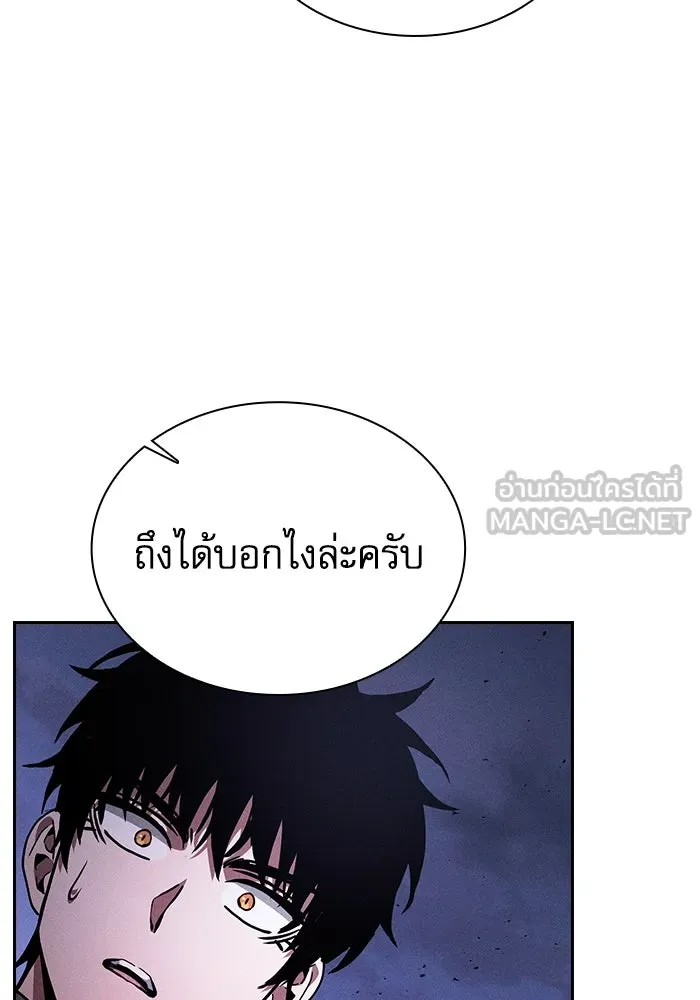 นักดาบอัจฉริยะจากอะคาเดมี ตอนที่ 113 รูปที่ 69