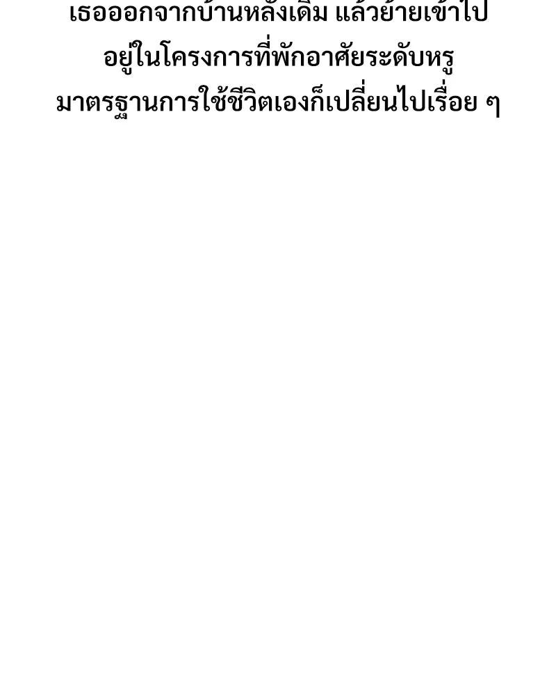 บอกมาค่าตัวเท่าไหร่ ตอนที่ 29 รูปที่ 61