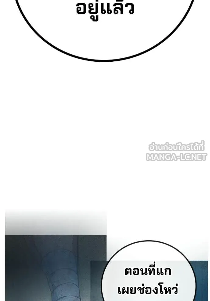 เยาวชนคนคุก ตอนที่ 93 รูปที่ 98