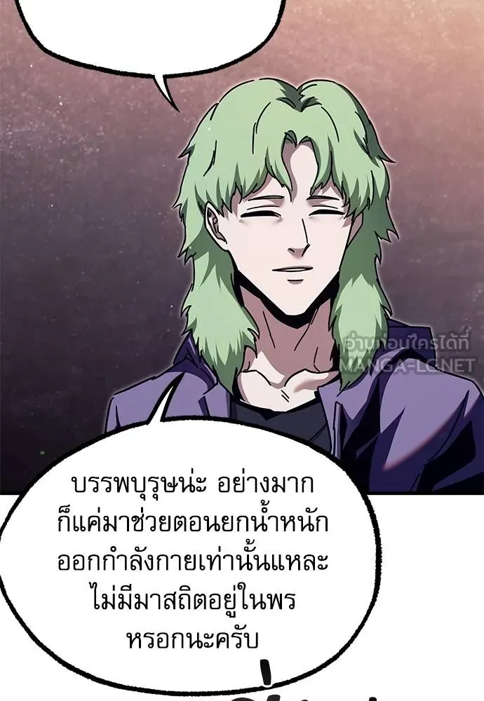 ชำแหละอะคาเดมี ตอนที่ 35 รูปที่ 103