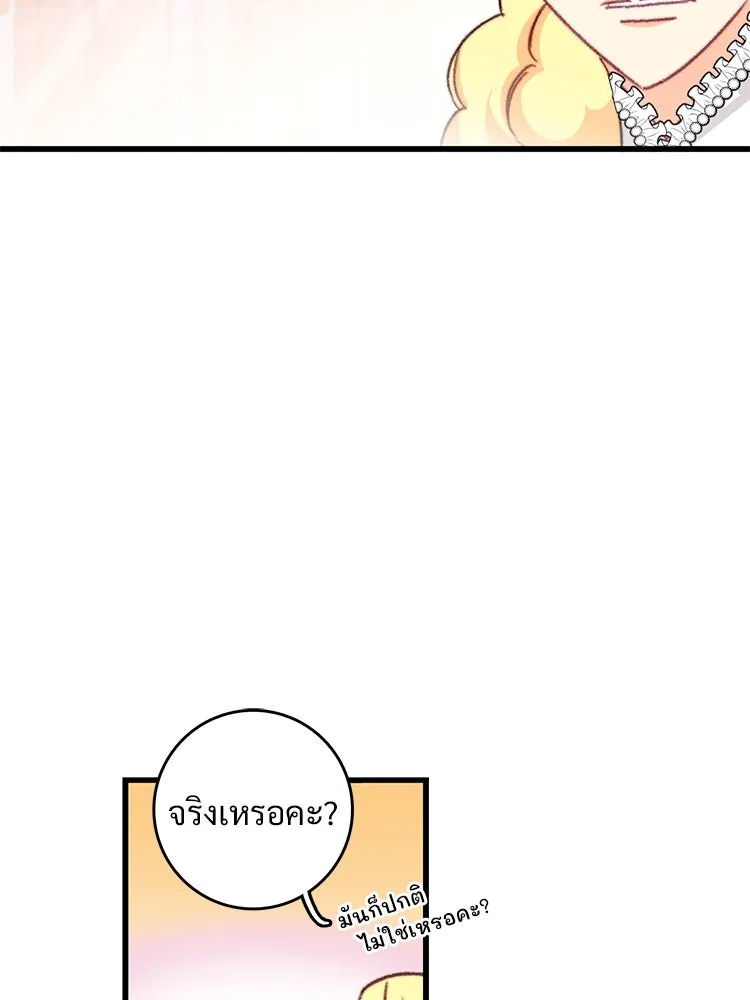 Bring the Love ตอนที่ 111 รูปที่ 13