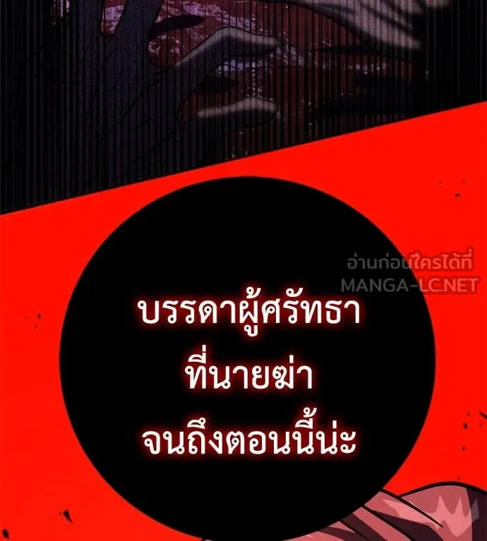 เรียกฉันว่าพระเจ้า ตอนที่ 50 รูปที่ 95