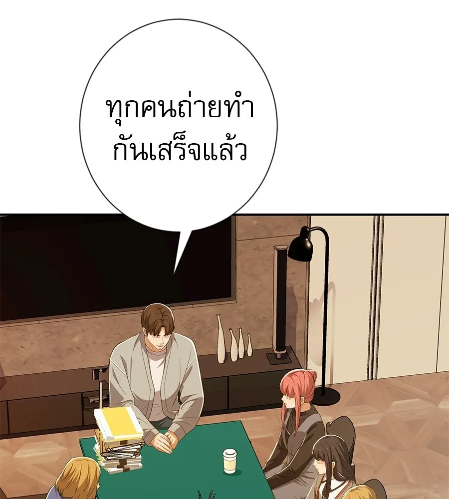 คอลเซ็นเตอร์เปลี่ยนชีวิต ตอนที่ 79 หัตถ์แห่งไมดาส รูปที่ 106