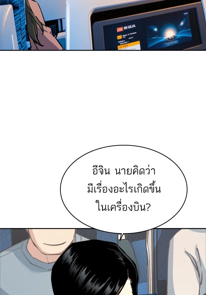 พี่ชายสายบอดี้การ์ด ตอนที่ 239 รูปที่ 20