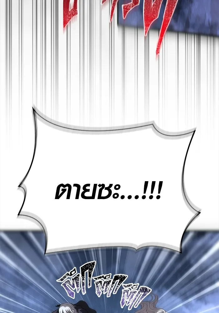 เอาชีวิตรอดในเกมฉบับคนเถื่อน ตอนที่ 138 บุกตะลุย รูปที่ 148