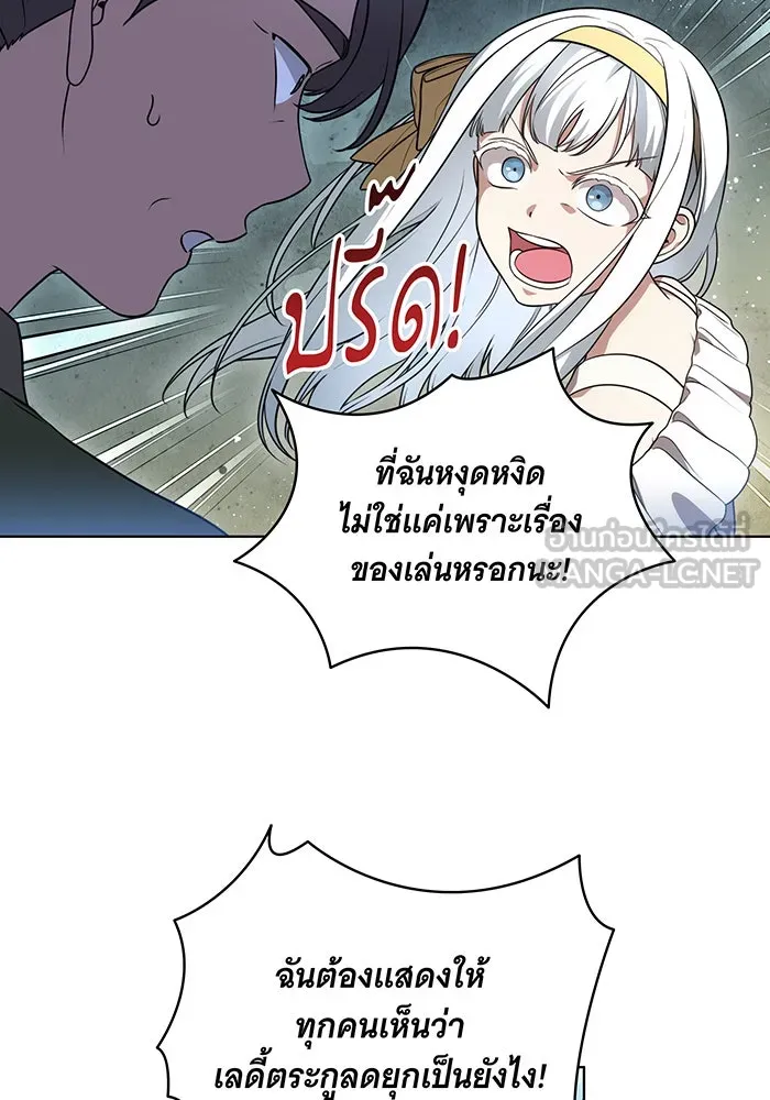 ทุกอย่างที่เสียไป ฉันขอทวงคืน ตอนที่ 44 รูปที่ 33