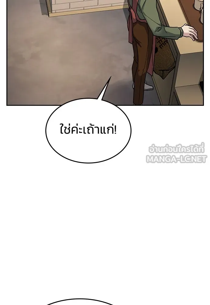 รักแล้วห้ามเลิก ตอนที่ 6 รูปที่ 117