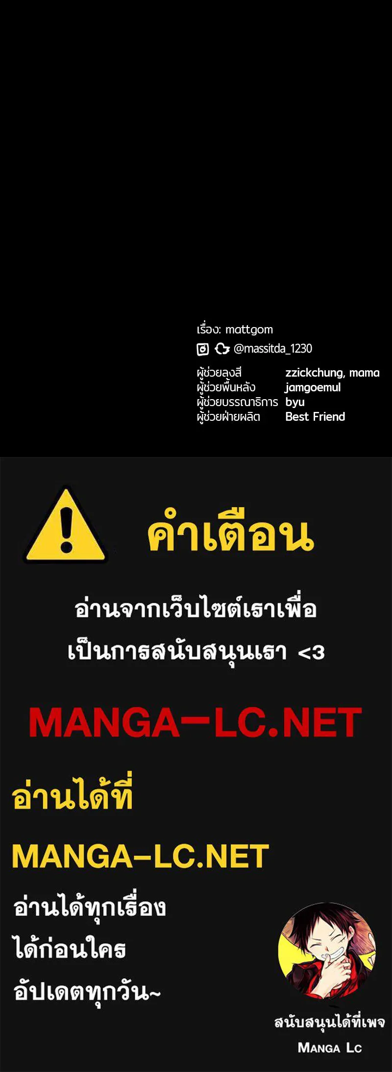 ย้อนเวลามาเป็นมักเน่ ตอนที่ 28 รูปที่ 123