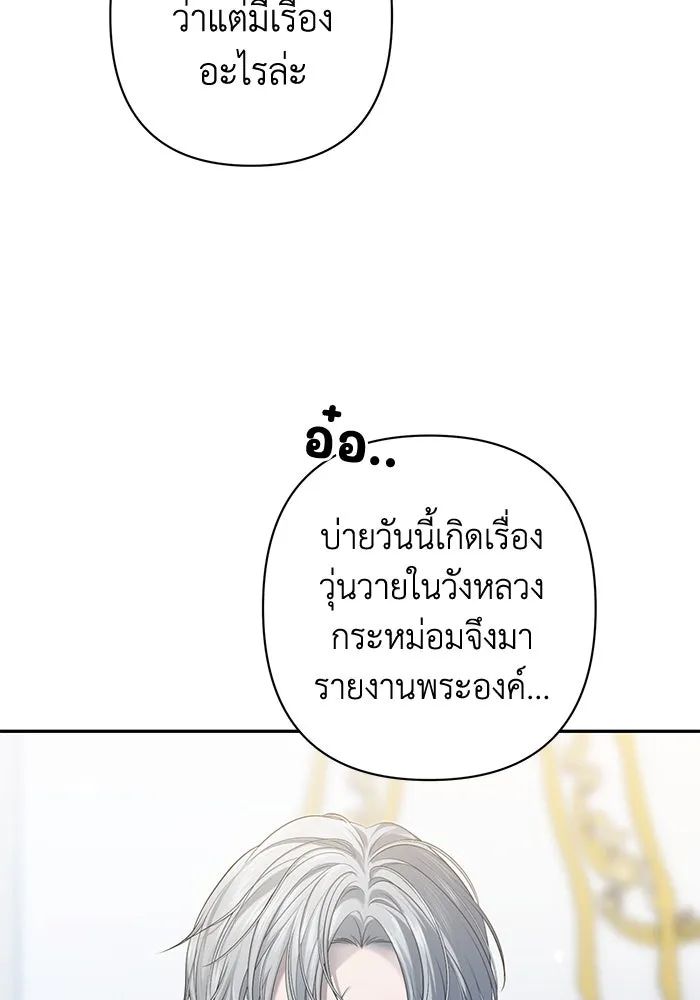 เกมรักด่านสุดท้ายจับนายพระเอก ตอนที่ 13 รูปที่ 64