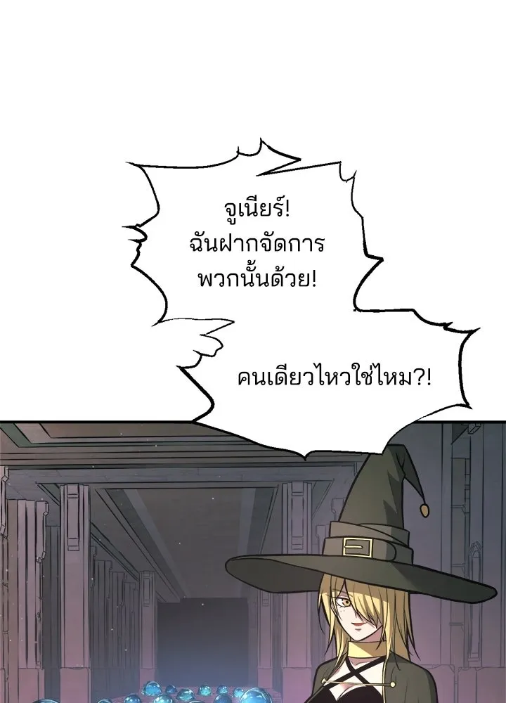 ผู้พิชิตเกมป้องกันฐาน ตอนที่ 153 รูปที่ 80