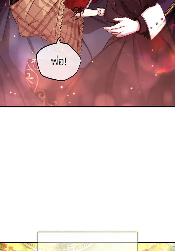 จอมเวทเกิดใหม่ในรอบ 66666 ปี ตอนที่ 92 รูปที่ 143