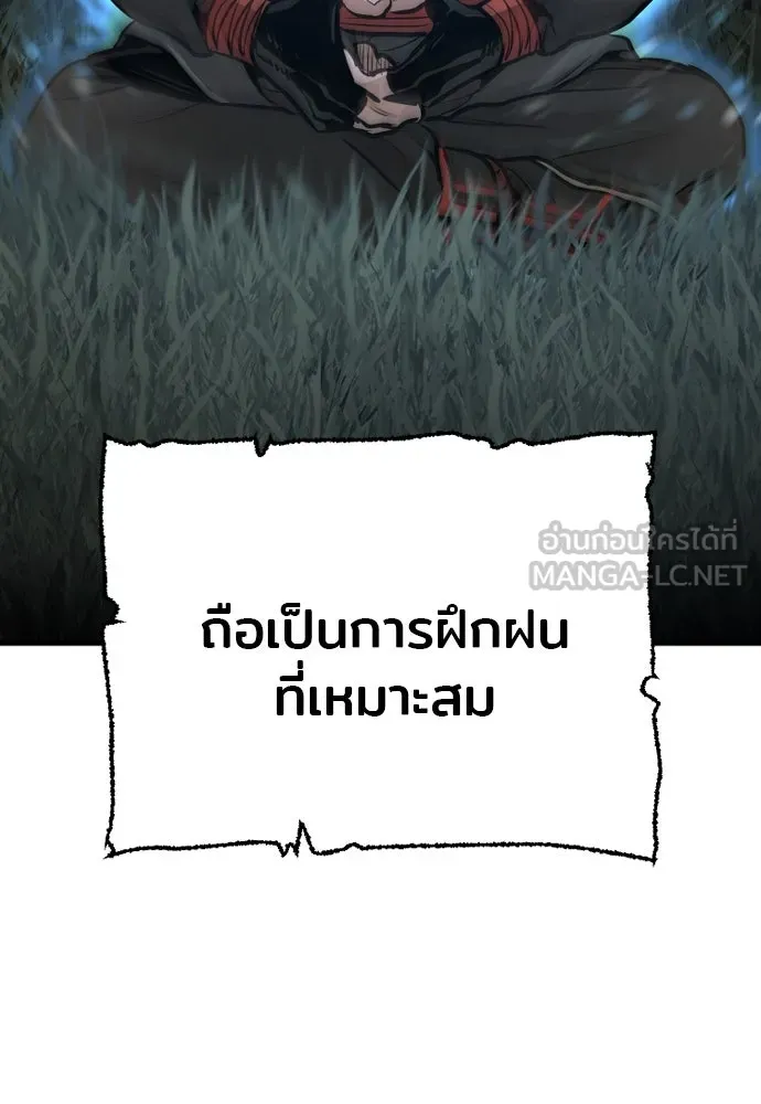 เส้นทางสู่เทพมาร ตอนที่ 83 รูปที่ 180