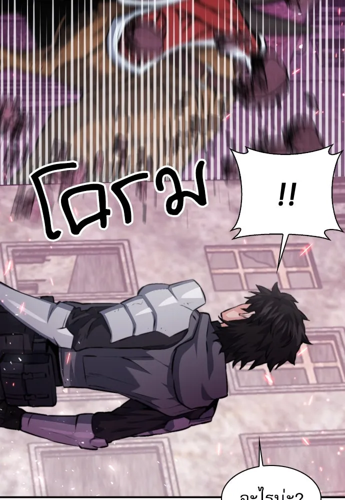 ดรูอิดแห่งสถานีโซล ตอนที่ 166 รูปที่ 110