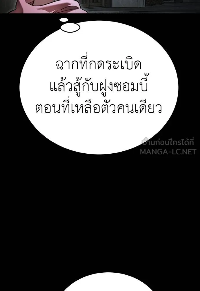 ยมราชลงทัณฑ์ ตอนที่ 69 รูปที่ 78