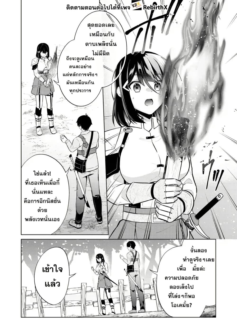 Manga-lc-com อ่านมังงะ อ่านการ์ตูน ออนไลน์ ฟรี Skill Nee Yo Sonna mon! ~Fuguusha-tachi no Sainou Kaika~ ตอนที่ 1 2 3 4 5 6 7 8 9 10 11 12 13 14 ฟรี ไม่มีโฆษณา Manga-lc - อ่าน มังงะ อ่าน การ์ตูน ออนไลน์ อ่านมังงะ ฟรี
