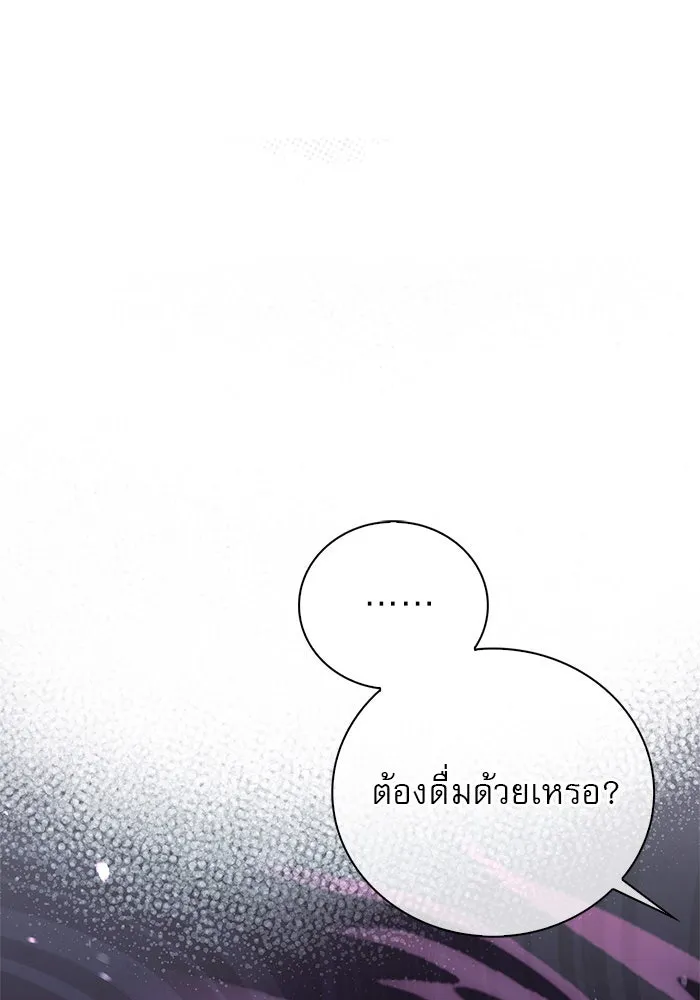 ผมไม่ได้เก่งอย่างที่คิด ตอนที่ 27 รูปที่ 8