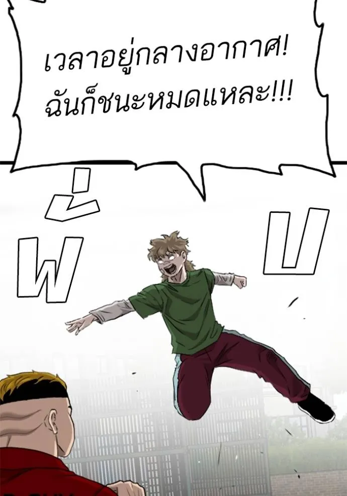 bad guy ตอนที่ 223 รูปที่ 47