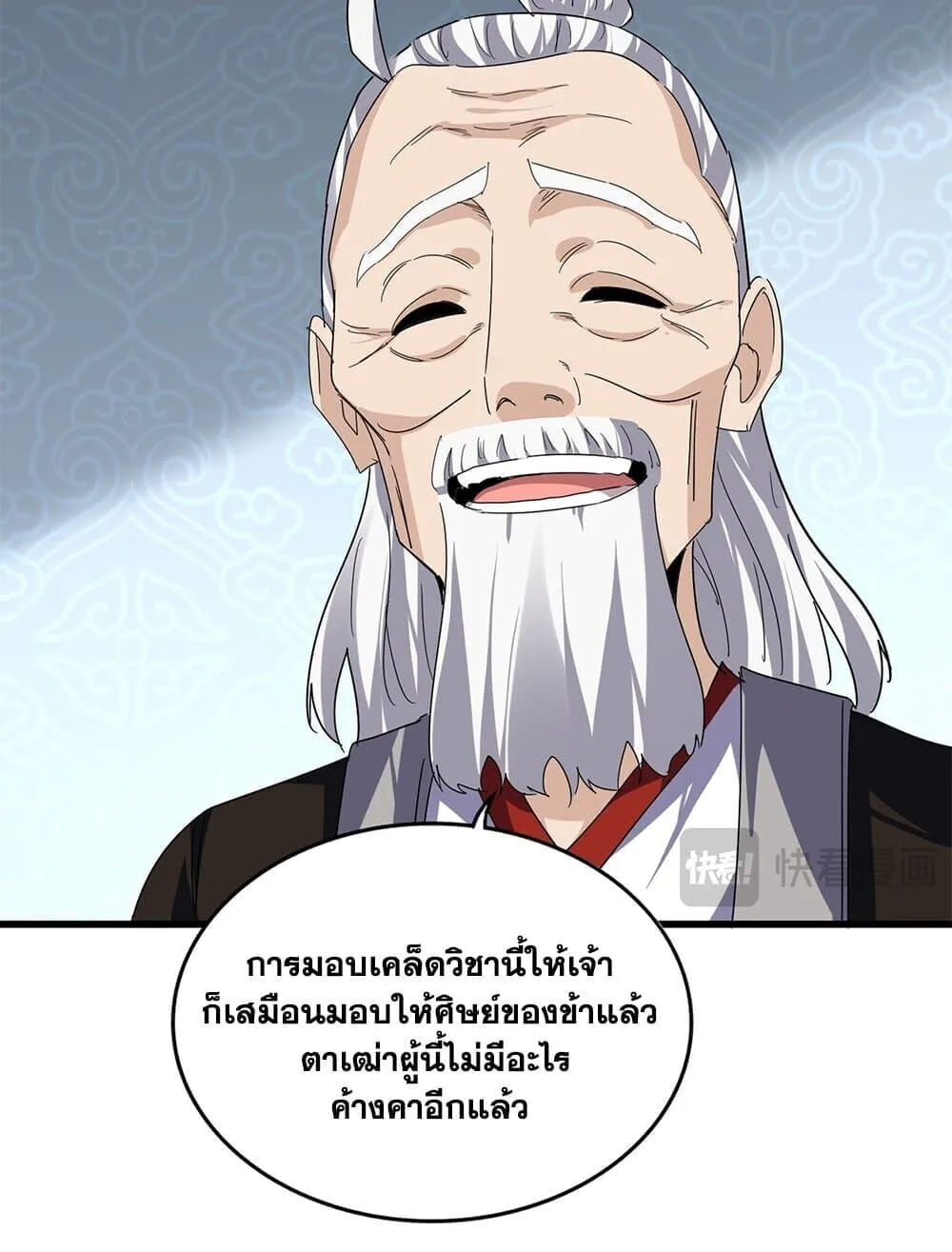 Magic Emperor ราชาจอมเวทย_ ตอนที่ ตอนที่ 784 รูปที่ 45