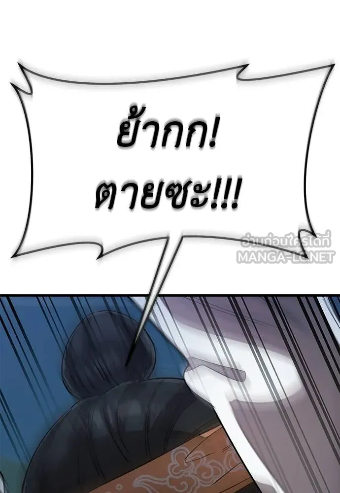 ยมราชลงทัณฑ์ ตอนที่ 112 รูปที่ 72