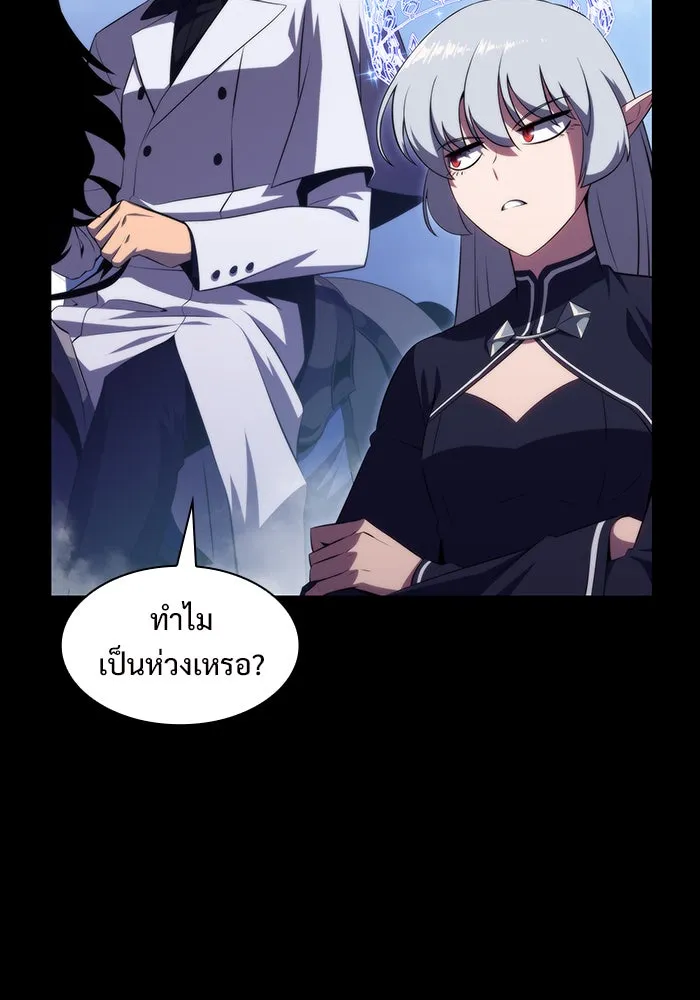 ผู้เล่นหน้าใหม่เลเวลแมกซ์ ตอนที่ 46 กองทัพเดี่ยว (3) รูปที่ 29