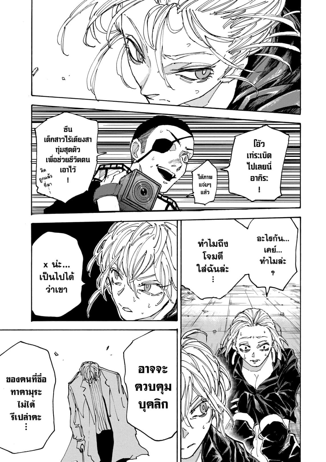 Manga-lc-com อ่านมังงะ อ่านการ์ตูน ออนไลน์ ฟรี Sakamoto Days ตอนที่ 1 2 3 4 5 6 7 8 9 10 11 12 13 14 ฟรี ไม่มีโฆษณา Manga-lc - อ่าน มังงะ อ่าน การ์ตูน ออนไลน์ อ่านมังงะ ฟรี