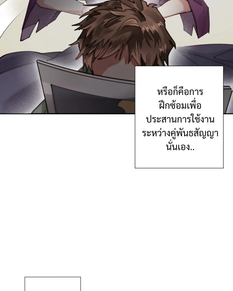 เทพมังกรคลั่งรัก ตอนที่ 7 บททดสอบแรก รูปที่ 22