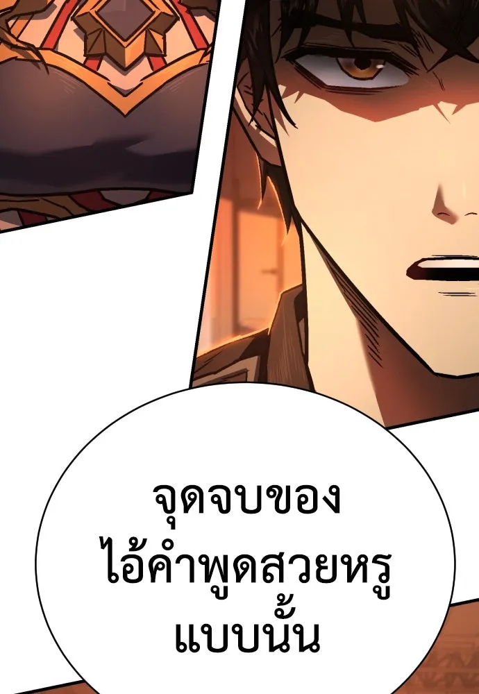 เพชฌฆาตลงทัณฑ์ ตอนที่ 9 รูปที่ 29