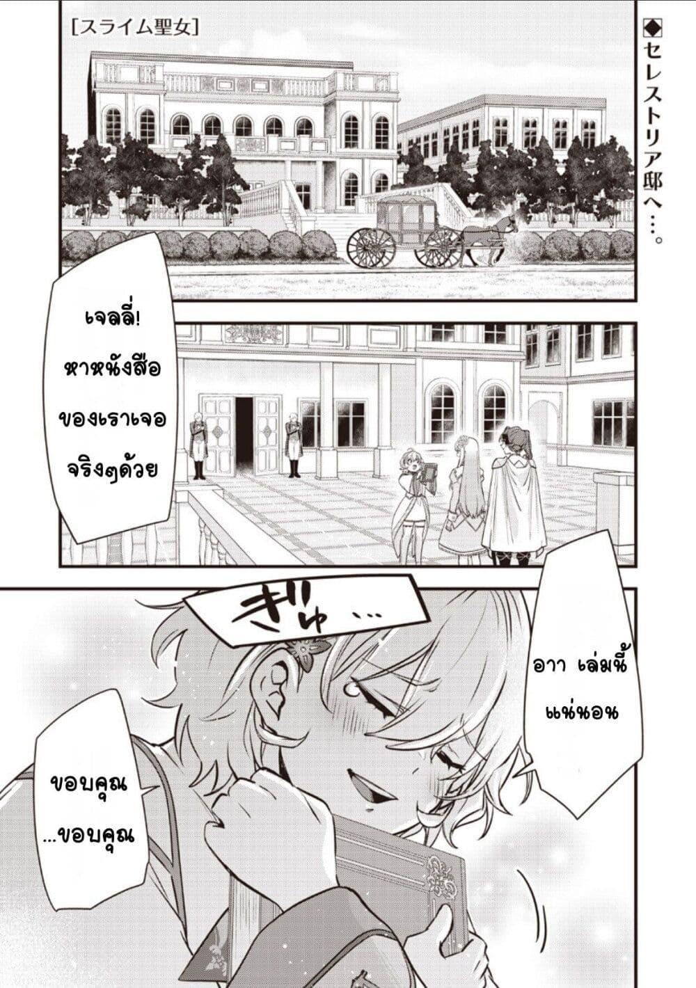 Manga-lc-com อ่านมังงะ อ่านการ์ตูน ออนไลน์ ฟรี Slime Saint ตอนที่ 1 2 3 4 5 6 7 8 9 10 11 12 13 14 ฟรี ไม่มีโฆษณา Manga-lc - อ่าน มังงะ อ่าน การ์ตูน ออนไลน์ อ่านมังงะ ฟรี