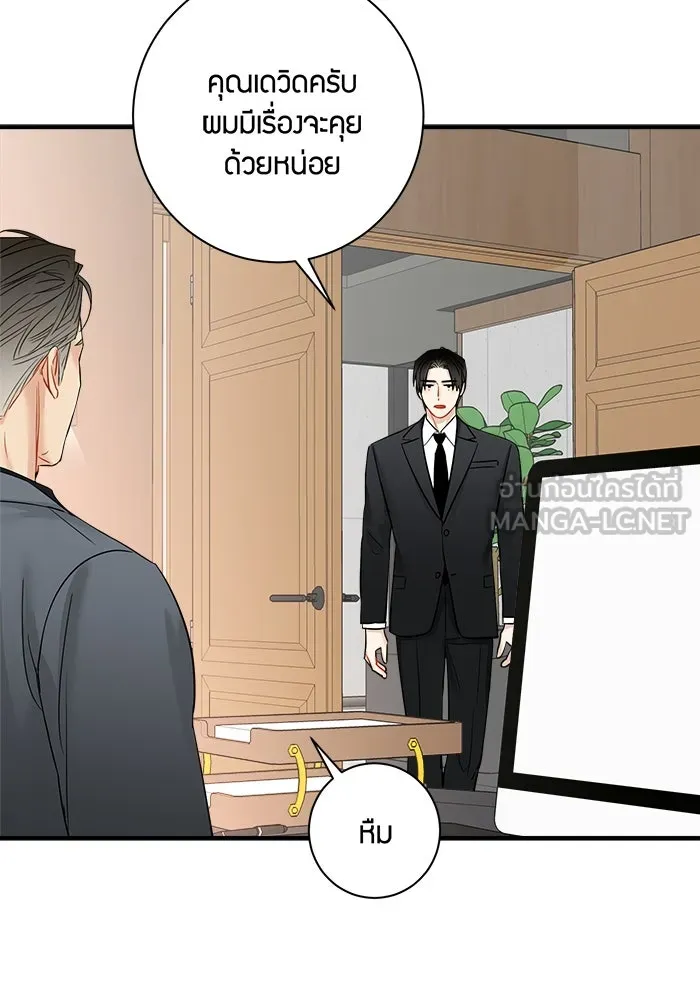 Good Gosh Daddy ตอนที่ 26 น้อยเนื้อต่ำใจ รูปที่ 30