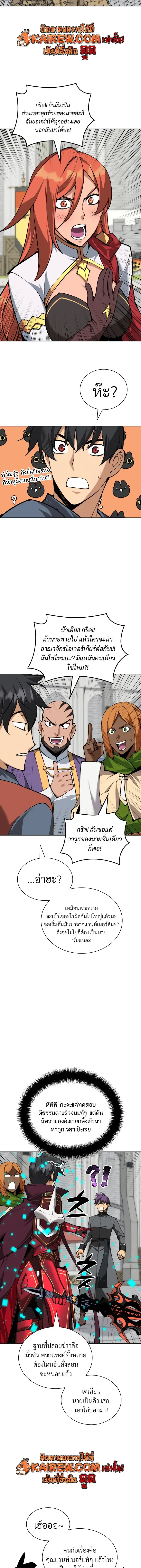 Overgeared จ_าวแห_งย_ทธภ_ณฑ_ ตอนที่ ตอนที่ 322 รูปที่ 23