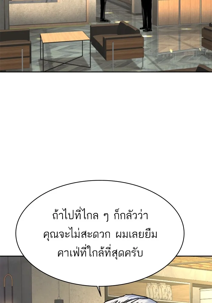 พี่ชายสายบอดี้การ์ด ตอนที่ 229 รูปที่ 70