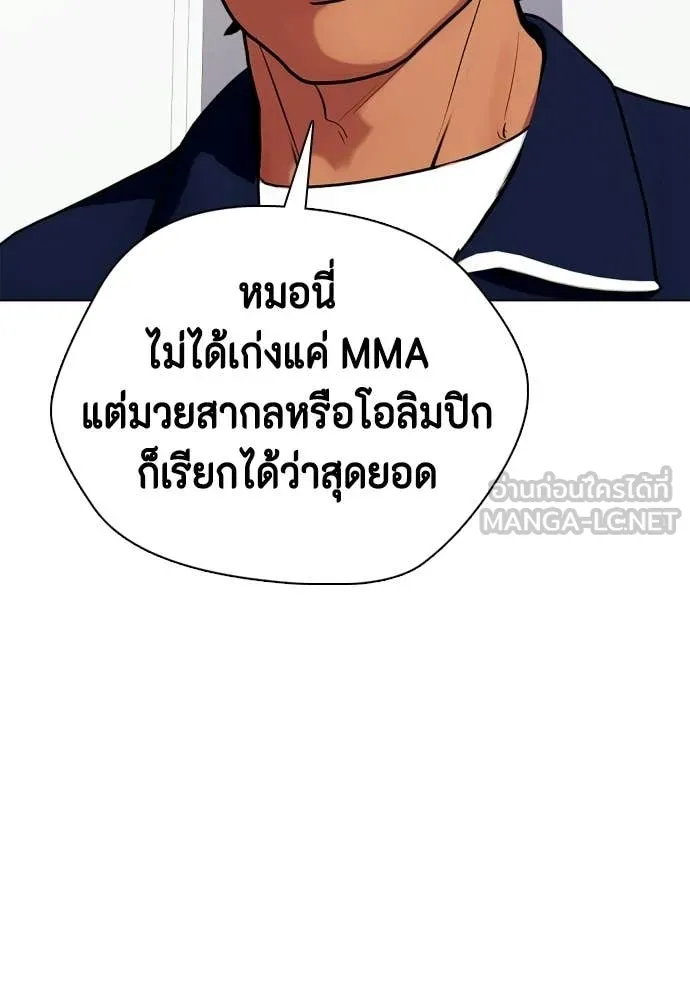 หมาหัวเน่า ตอนที่ 143 รูปที่ 52