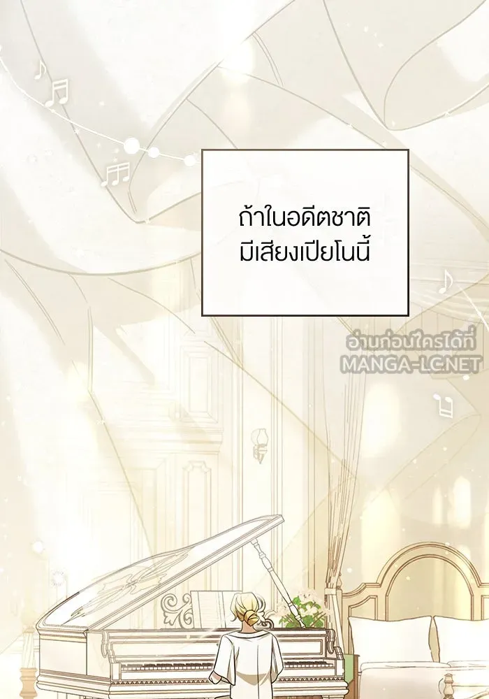 กู้ชีวิตลิขิตท่านเอิร์ล ตอนที่ 5 รูปที่ 60