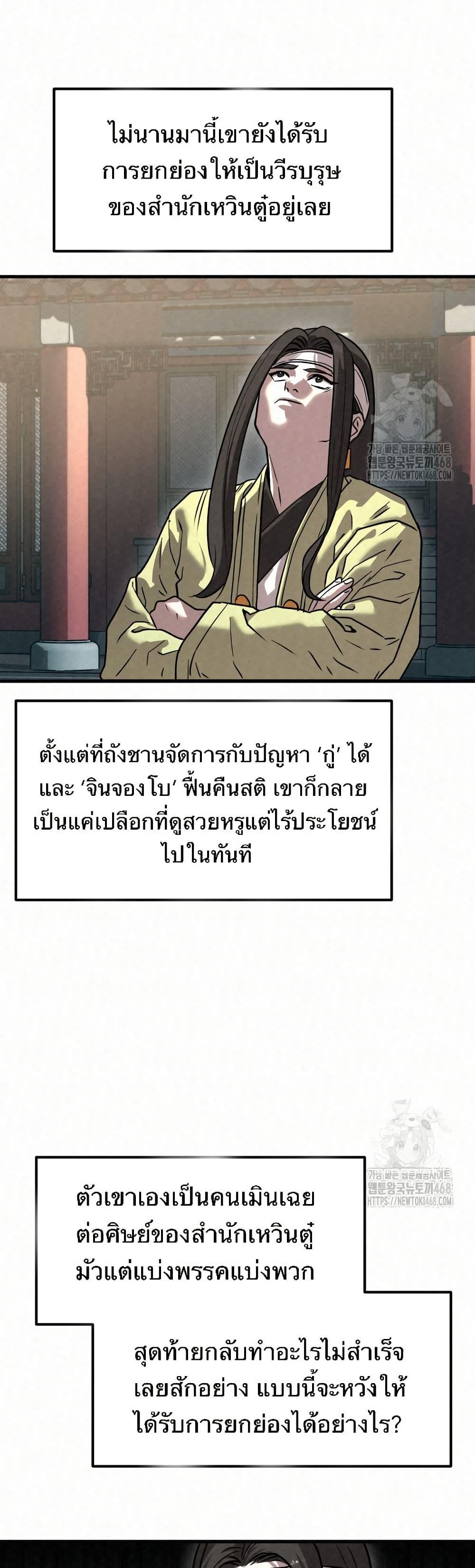 Manga-lc-com อ่านมังงะ อ่านการ์ตูน ออนไลน์ ฟรี Black Fox Sword Master of Mount Kunlun ตอนที่ 1 2 3 4 5 6 7 8 9 10 11 12 13 14 ฟรี ไม่มีโฆษณา Manga-lc - อ่าน มังงะ อ่าน การ์ตูน ออนไลน์ อ่านมังงะ ฟรี