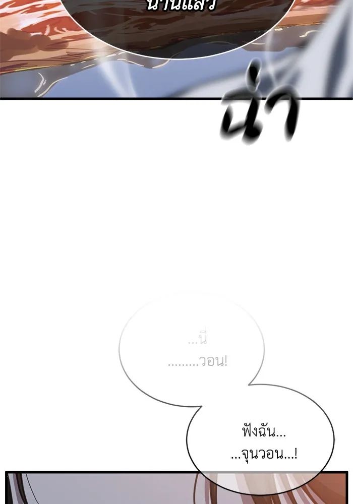 ชีวิตรักฉบับเดจาวู ตอนที่ 59 รูปที่ 10