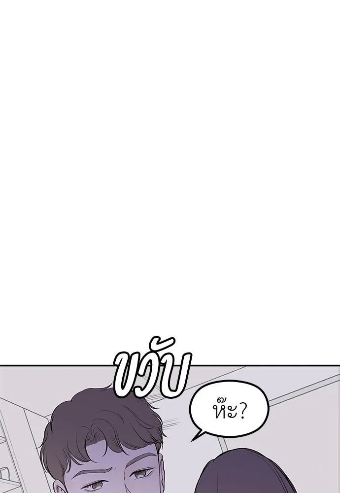 ถ่านไฟเราไม่เก่าเลย ตอนที่ 35 รูปที่ 97