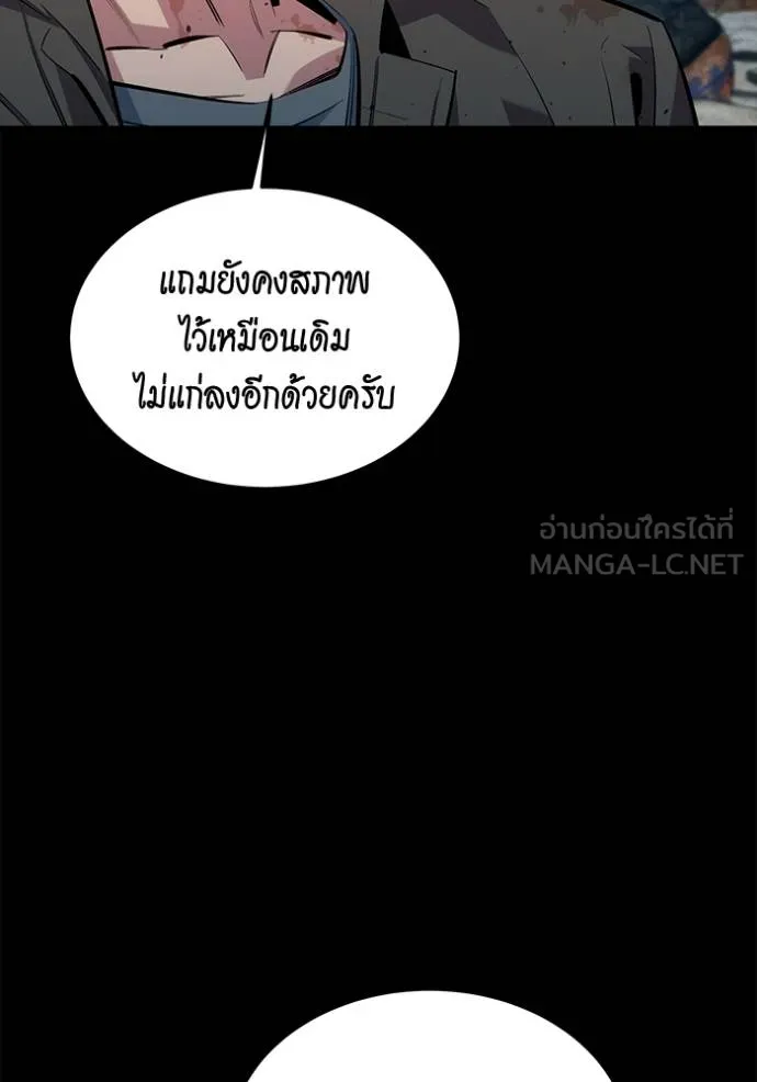 แยกร่างล่าอัตโนมัติ ตอนที่ 112 รูปที่ 6