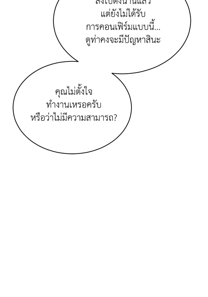 ชีวิตรักฉบับเดจาวู ตอนที่ 20 รูปที่ 62