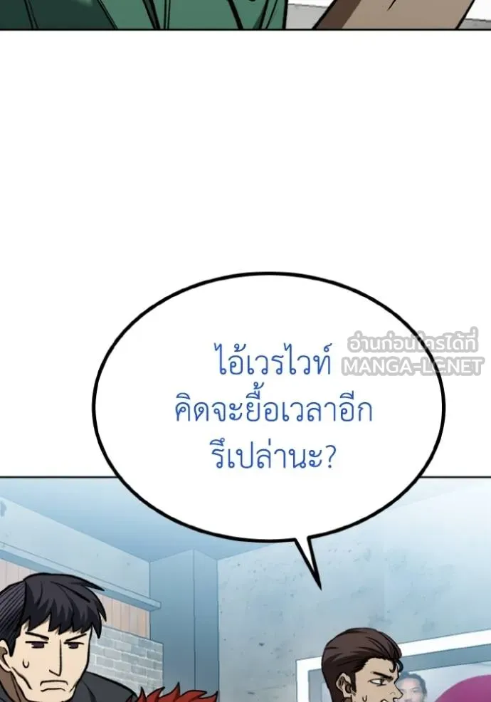 ราชาแห่งอ็อกทากอน ตอนที่ 140 รูปที่ 6