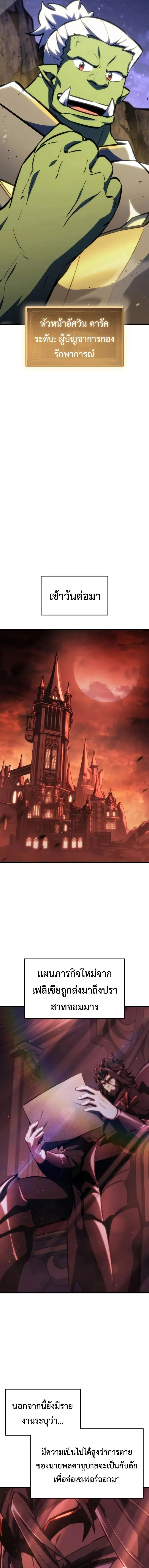 Breakers ตอนที่ ตอนที่ 43 รูปที่ 11